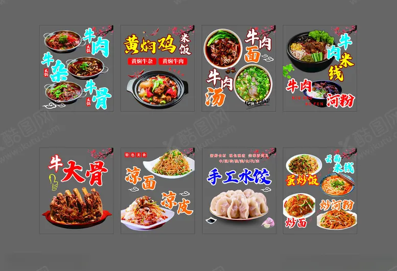 编号：45043606292340042914【酷图网】源文件下载-透明玻璃贴