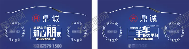 编号：24156507031307028829【酷图网】源文件下载-车身贴