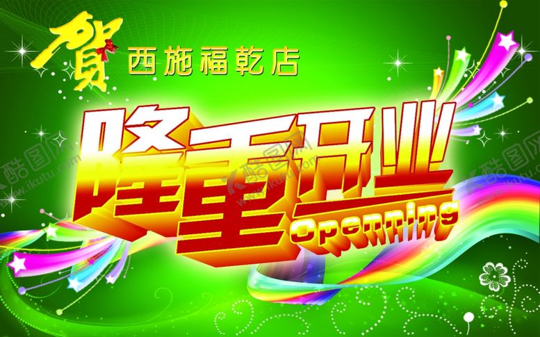 编号：82120005151316038914【酷图网】源文件下载-超市海报