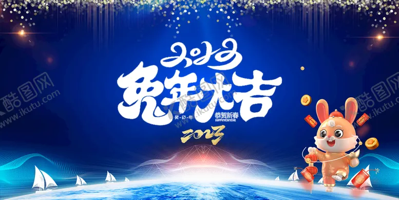 编号：56859510191340575687【酷图网】源文件下载-2023年会背景