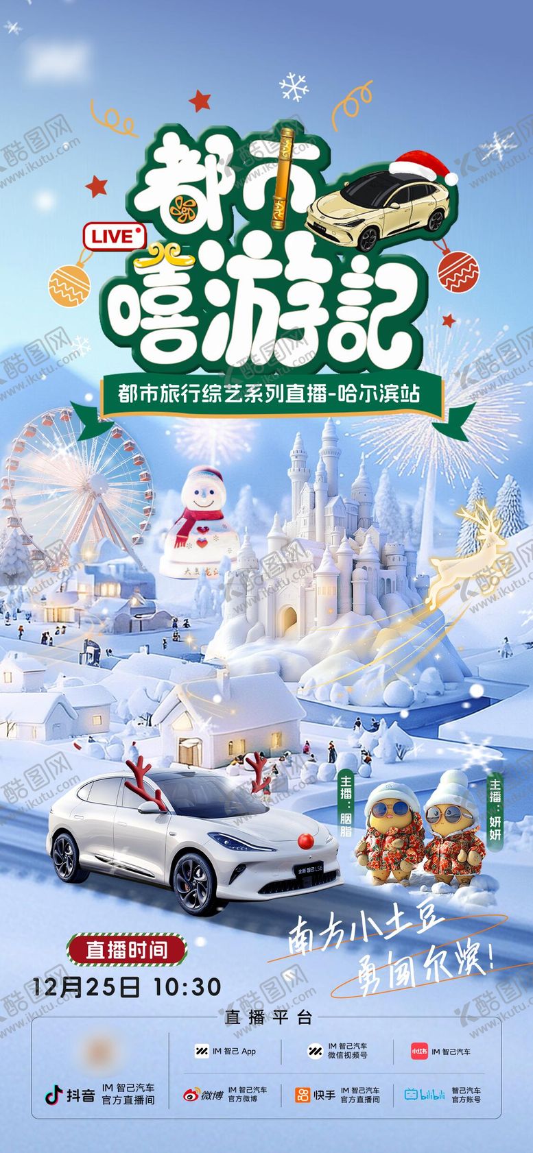 编号：13767011261335181343【酷图网】源文件下载-汽车 