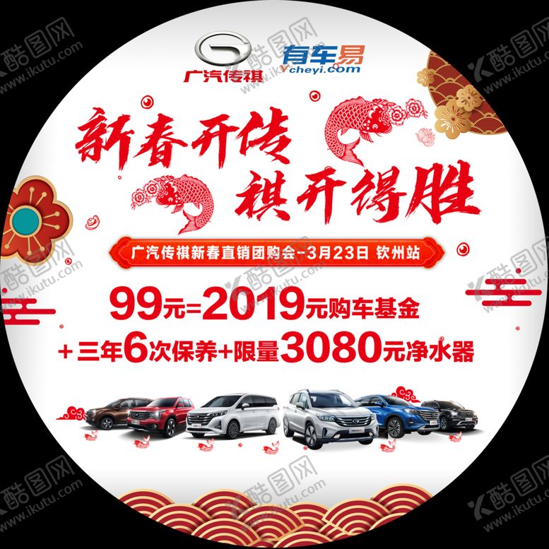 编号：52405205042014339324【酷图网】源文件下载-圆形桌贴