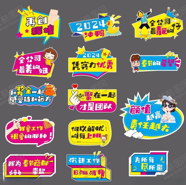 编号：79900712072303136537【酷图网】源文件下载-公司手举牌
