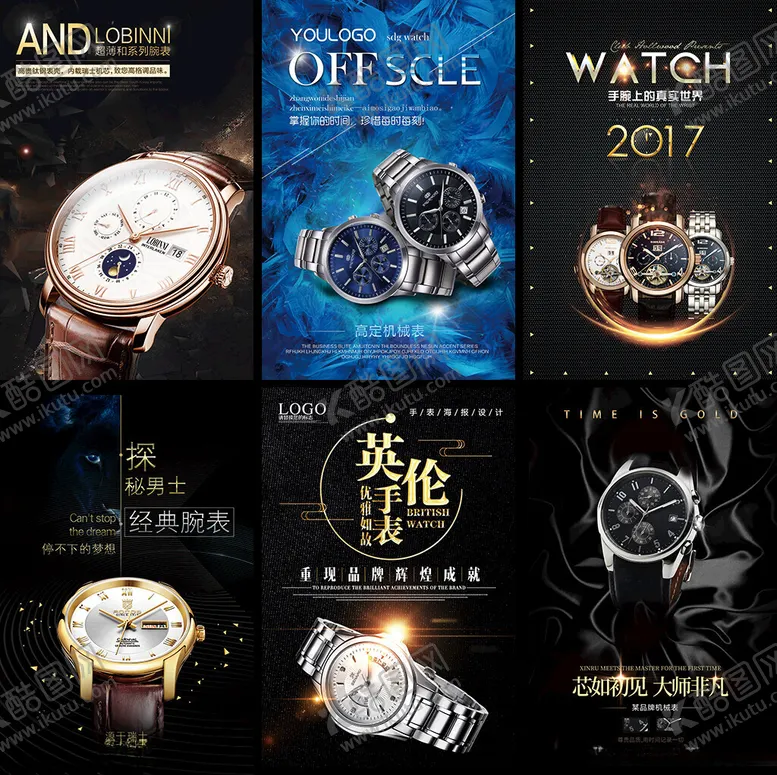 编号：59842604030949381904【酷图网】源文件下载-手表海报