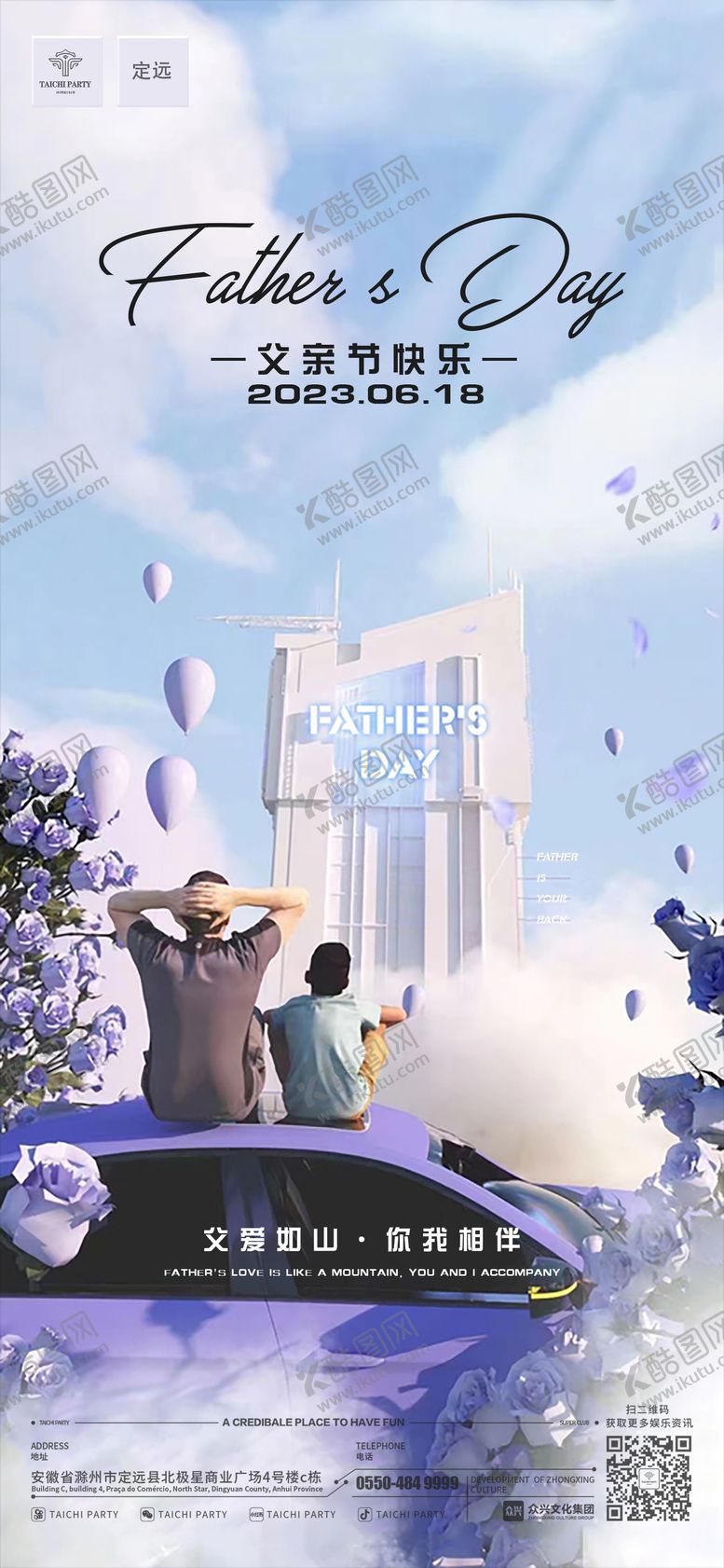 编号：69146806160256527734【酷图网】源文件下载-酒吧父亲节海报