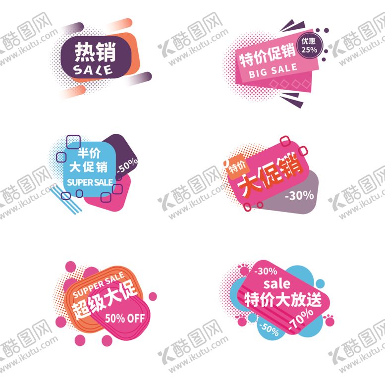 编号：80822212100158462241【酷图网】源文件下载-标签