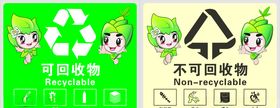 创文创卫垃圾回收