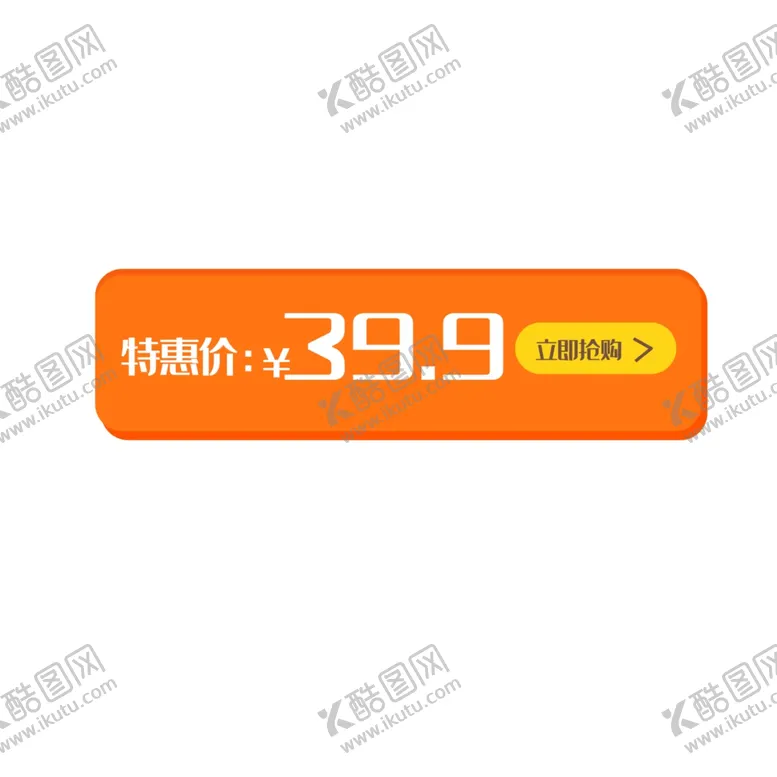 编号：78419902150919479144【酷图网】源文件下载-立即购买按钮