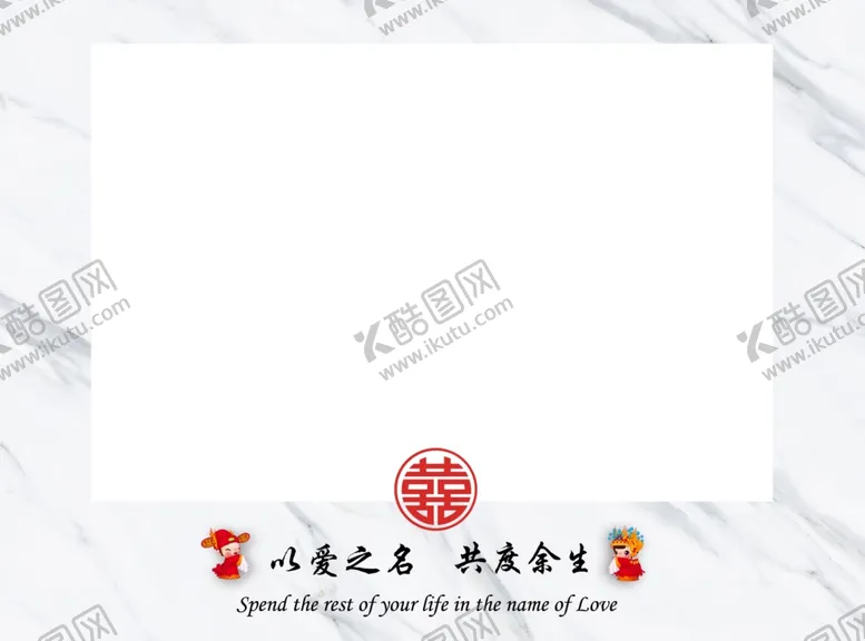 编号：37096002190550305615【酷图网】源文件下载-结婚照模版