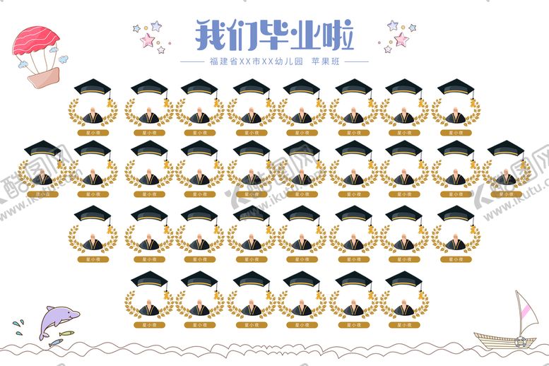 编号：47962009161936022473【酷图网】源文件下载-毕业头像