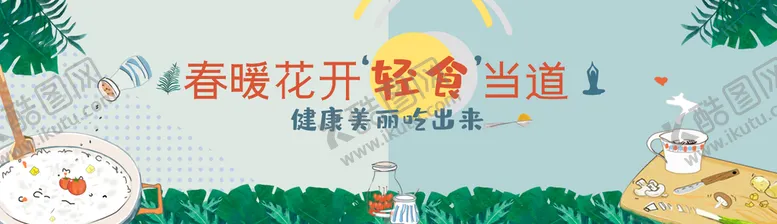 编号：61497009132004175486【酷图网】源文件下载-春暖花开