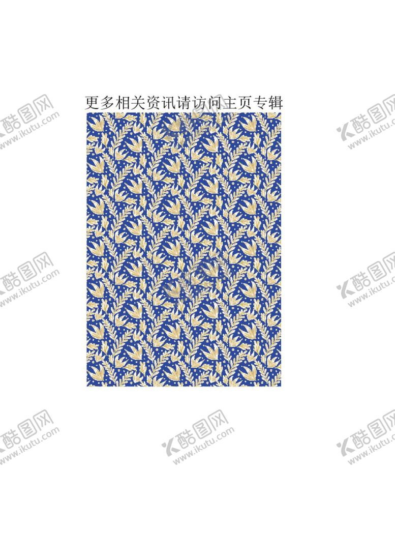 编号：91601012040054318563【酷图网】源文件下载-花朵背景花卉图案