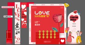 520美陈