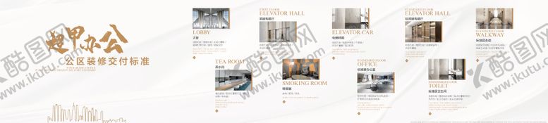 编号：25652910172244272201【酷图网】源文件下载-地产交付标准工法墙