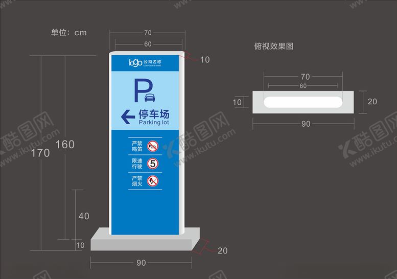 编号：51586509110547145953【酷图网】源文件下载-停车场牌