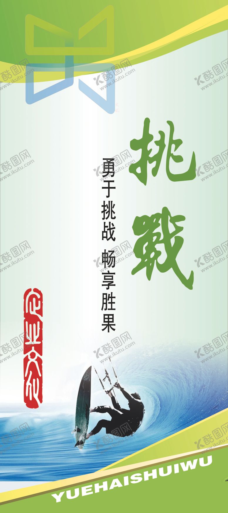 编号：45159905121712378560【酷图网】源文件下载-企业文化标语