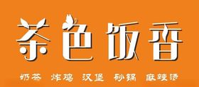 饭店门头小清新配色