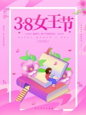 编号：79801309230212413689【酷图网】源文件下载-爱情女神节