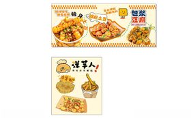 狼牙土豆