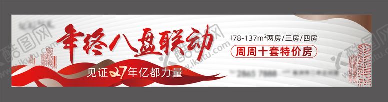 编号：48608511220825115229【酷图网】源文件下载-地产年终联动户外高炮