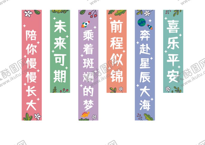 编号：31739012081356525181【酷图网】源文件下载-六一儿童节挂布