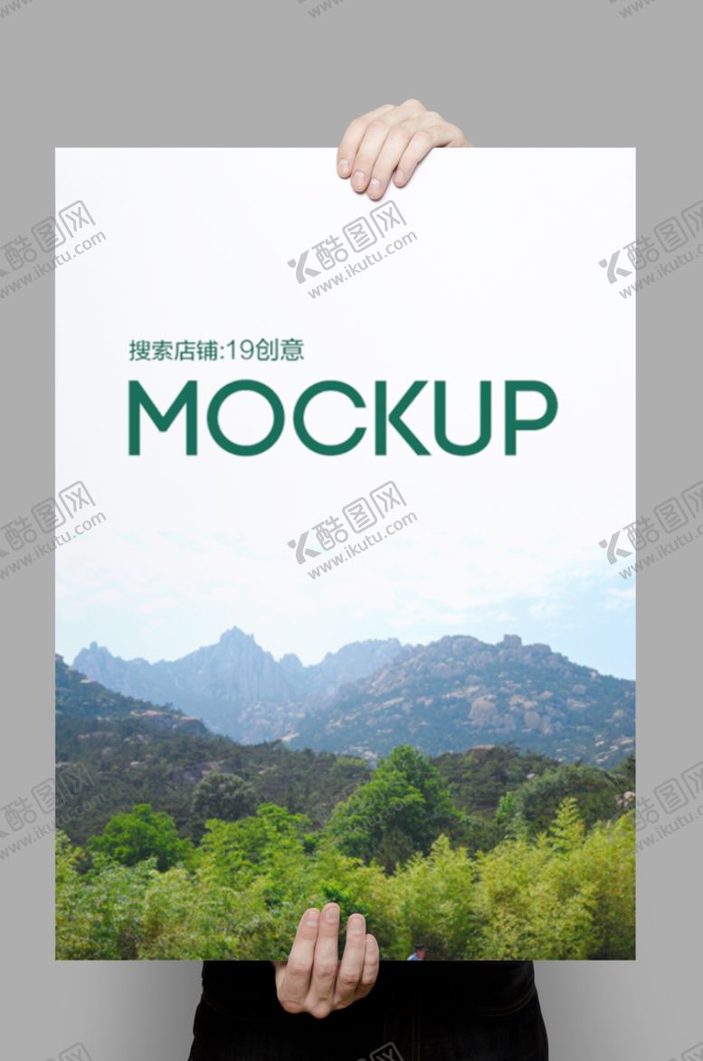 编号：21988610040854516751【酷图网】源文件下载-手持海报样机