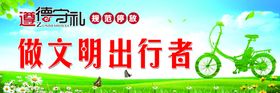 遵德守礼