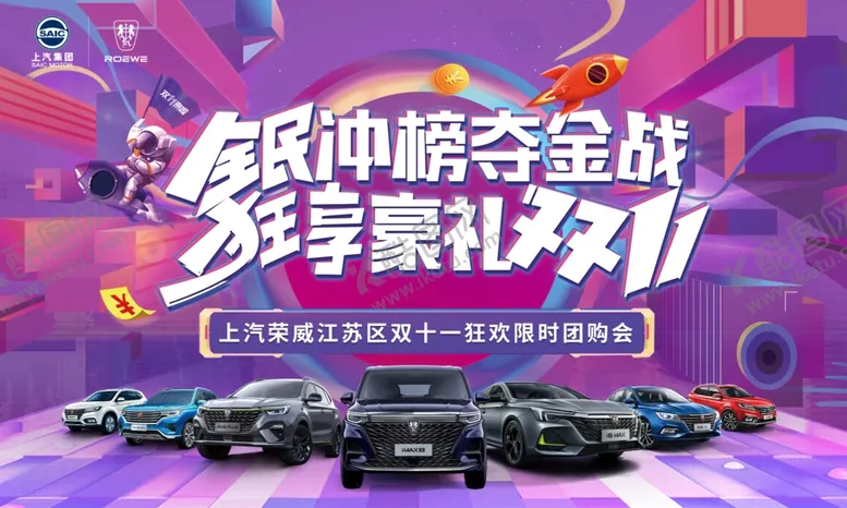 编号：21059203101418143413【酷图网】源文件下载-双11