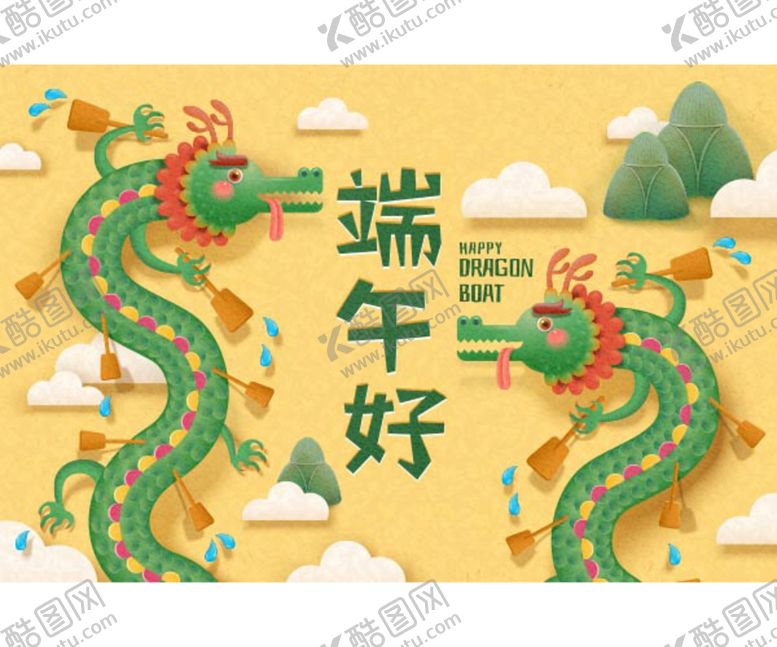 编号：40792810050131102687【酷图网】源文件下载-端午好海报