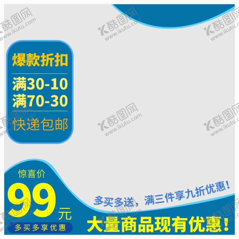 编号：47620204171926571280【酷图网】源文件下载-双十一海报