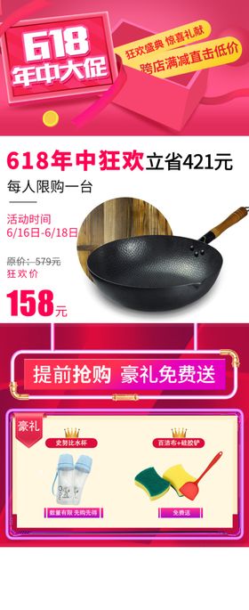活动详情海报