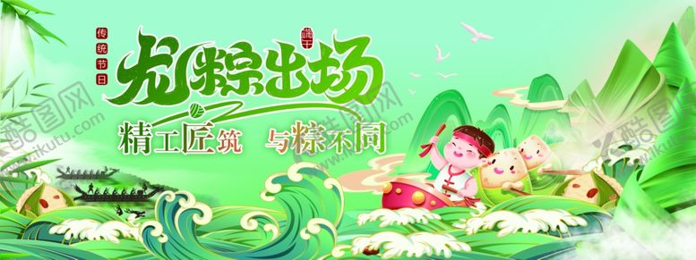 编号：46927306151149496189【酷图网】源文件下载-端午节背景