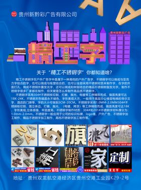 精工字海报