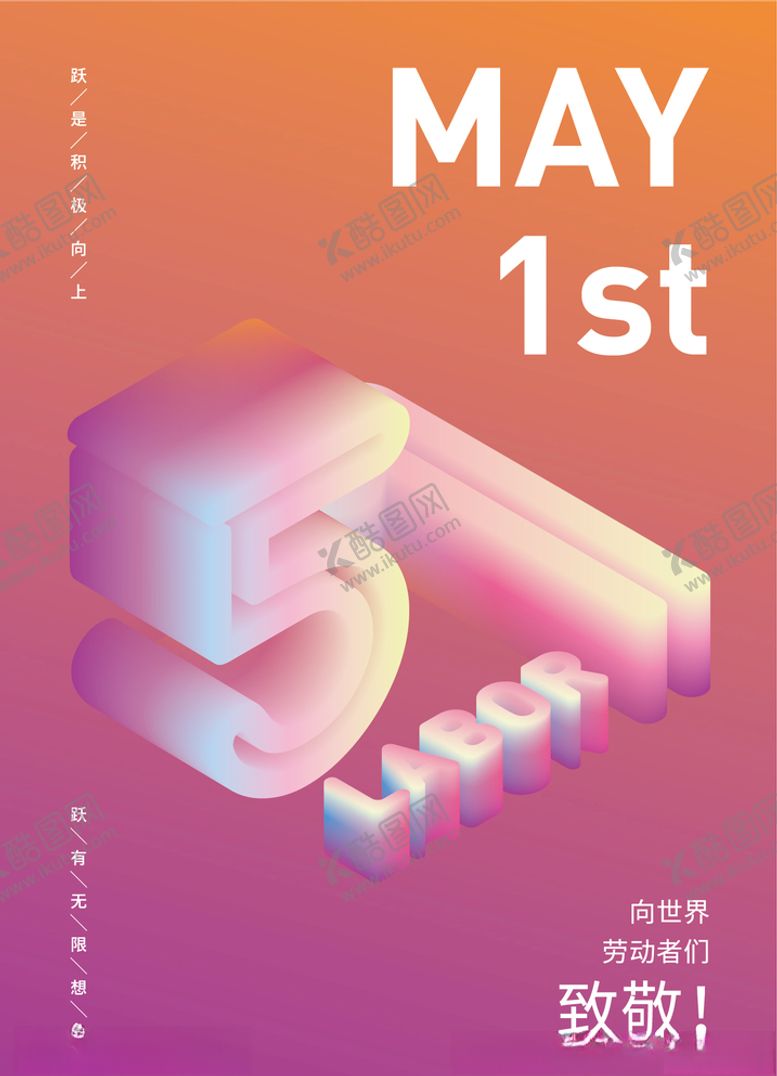 编号：88306510240945518393【酷图网】源文件下载-矢量混合效果海报