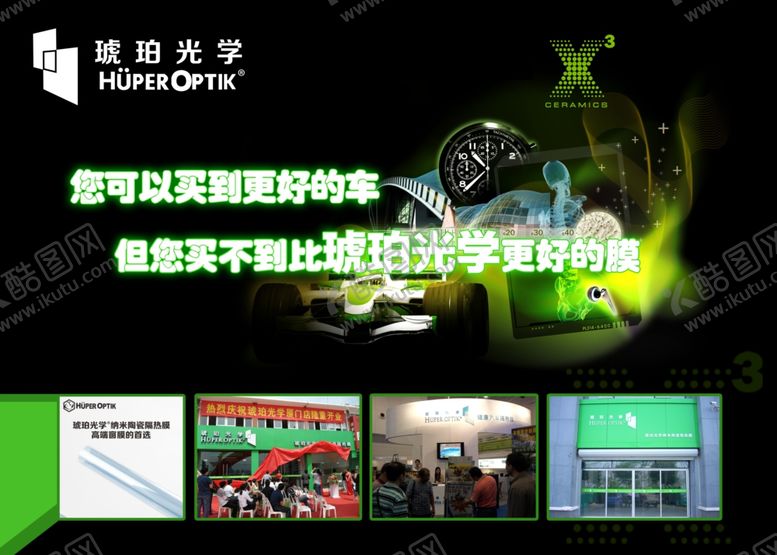 编号：46721809111230549811【酷图网】源文件下载-汽车隔热膜