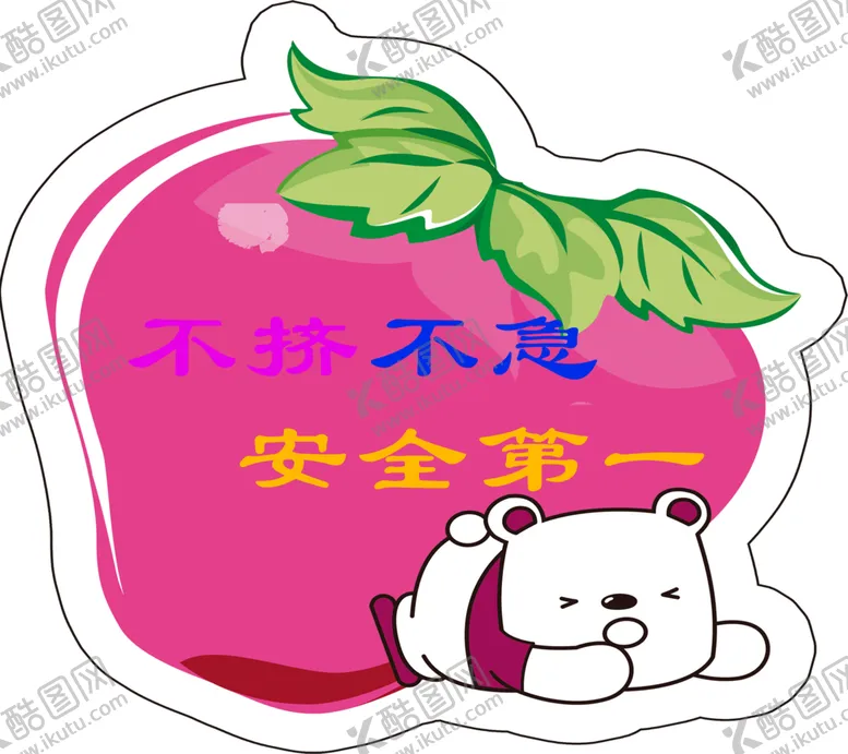 编号：13023109120603244640【酷图网】源文件下载-造型