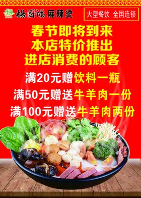 饮料价格表 杨国福