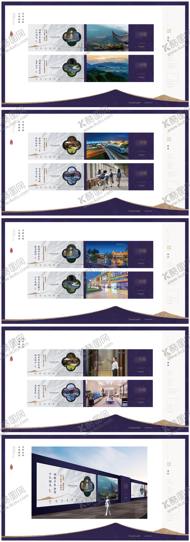 编号：30090311172021114849【酷图网】源文件下载-新中式围挡（ctrl alt 3）