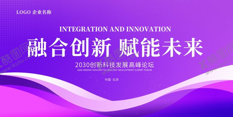 编号：92891003010840188794【酷图网】源文件下载-紫色展板背景
