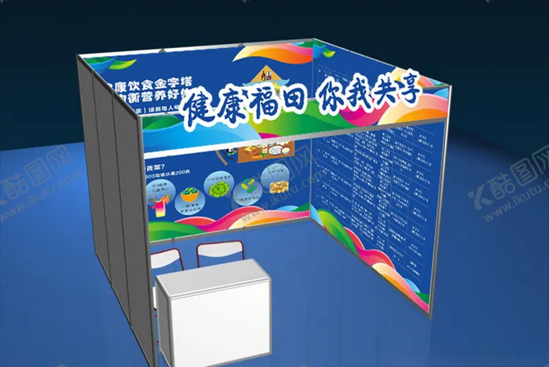 编号：43245809151613149557【酷图网】源文件下载-简约异型展位展示