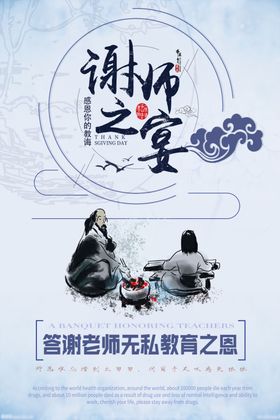 谢师宴升学宴海报升学宴传单