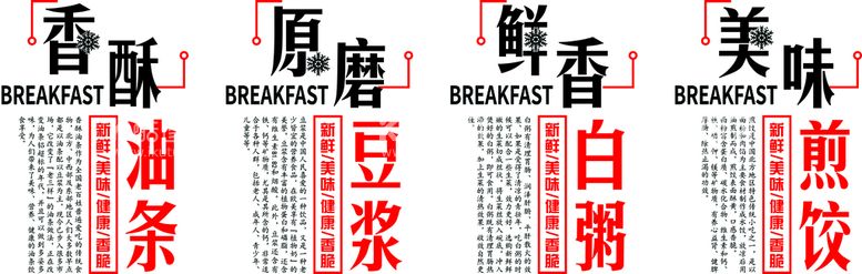 编号：80146210081300164315【酷图网】源文件下载- 字体设计