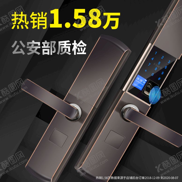 编号：48270109301036319736【酷图网】源文件下载-智能门锁主图