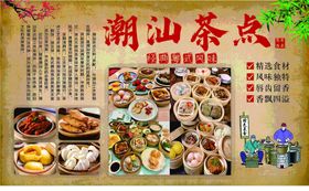 潮汕茶点