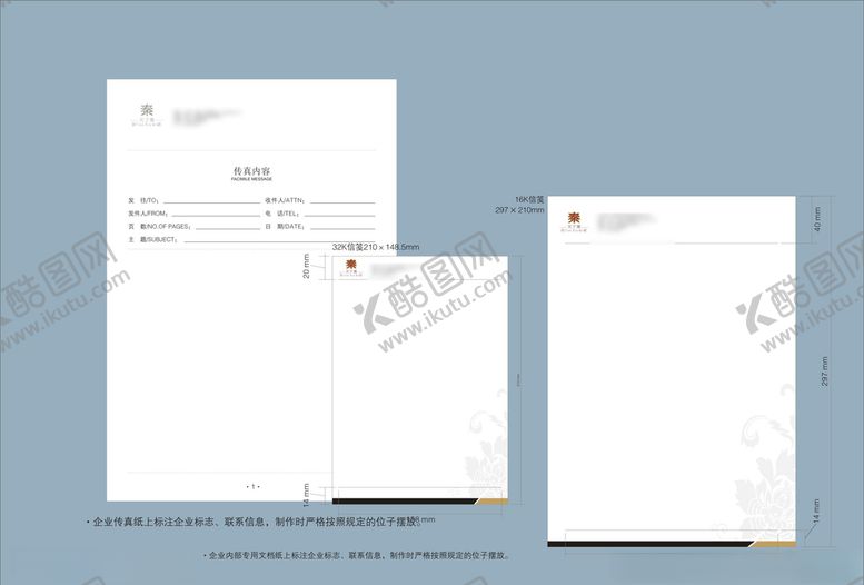 编号：65929210250006182433【酷图网】源文件下载-vi设计