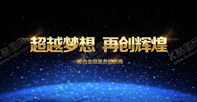 编号：56396703010013013359【酷图网】源文件下载-宣传背景屏