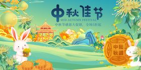 中秋佳节插画