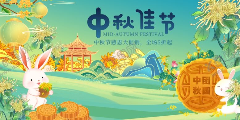 编号：55096110310241225526【酷图网】源文件下载-中秋佳节插画