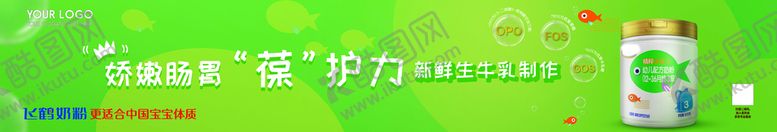 编号：57620410031343385723【酷图网】源文件下载-飞鹤奶粉海报 