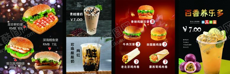 编号：63050705010249545552【酷图网】源文件下载-奶茶灯箱